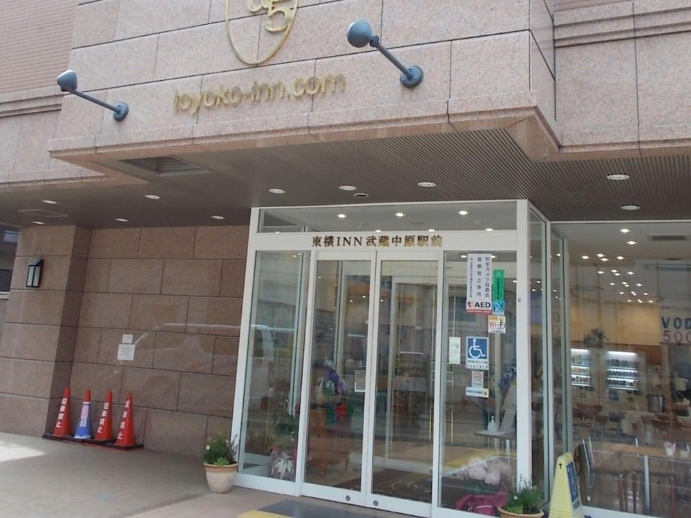 קוואסאקי Toyoko Inn Musashi-Nakahara Ekimae מראה חיצוני תמונה